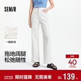 森马（Semir）森柔牛仔牛仔裤女凉感阔腿裤25夏显腿长裤子109325124006