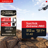 闪迪（SanDisk）512GB TF（MicroSD）内存卡 A2 4K V30 U3 C10 至尊超极速移动存储卡 读速200MB/s 写速140MB/s