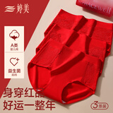 婷美本命年红色蕾丝女士内裤抑菌裆收腹高腰无痕结婚礼物三角裤 M