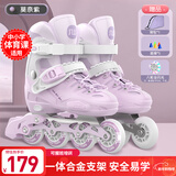斯威（SWAY）轮滑鞋儿童溜冰鞋男女童初学套装中小学滑轮滑冰旱冰鞋成人直排轮 莫紫八轮全闪+一体支架+大礼包 S (适合3-5岁)平时鞋码25-30