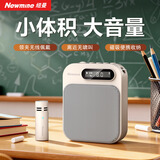 纽曼（Newmine）U-261无线领夹小蜜蜂扩音器教师专用户外导游讲课教学实用大音量便携蓝牙音响新款礼物 白