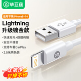 毕亚兹【2条装】充电线适用苹果数据线USB to Lightning快充线iPhone14/13/12ProMax手机iPad平板2.5米