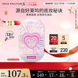 蜜丝佛陀（MAXFACTOR）蕾虎联名粉饼定妆遮瑕C01号玉瓷白10g全新升级  效期至26年9月