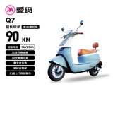 爱玛电动摩托车 Q7石墨烯铅酸大电池长续航大功率豪华复古智能舒适电动车 海岸蓝