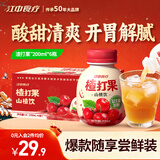 江中食疗楂打果山楂汁0添加低糖益生菌开胃饮料酸甜解腻果汁200ml*6瓶 