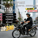 五羊弯梁摩托车燃油110节油外卖拉货爬坡长续航国四电喷可上牌