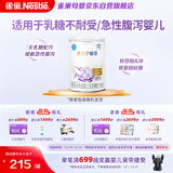 雀巢（Nestle） 安儿宁能恩 婴幼儿无乳糖配方奶粉 适用于乳糖不耐受婴儿 400g
