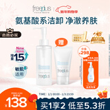 芙丽芳丝（Freeplus）净润精华卸妆油150ml赠氨基酸洁面乳60g 生日礼物