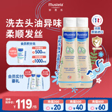 妙思乐（MUSTELA）婴儿温和洗发露200ml*2儿童洗发水3-6-12岁适用 法国原装进口