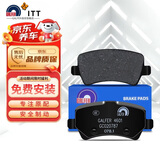 噶尔法（GALFER）ITT后刹车片适用原装沃尔沃S60 S80 V60 XC60 XC70 GC020787