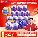 维达（Vinda）有芯卷纸 棉韧4层130克*20卷 亲肤无刺激 卫生纸 卷筒纸纸巾 厕纸