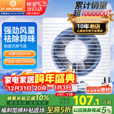 金羚（JINLING）排气扇厨房卫生间油烟换气扇浴室排风扇橱窗式8寸APC20-3-2H1
