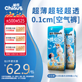 雀氏【超薄透气】薄快吸拉拉裤超薄空气裤XL100片婴儿尿裤尿不湿