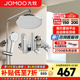 九牧（JOMOO） 淋浴花洒套装全套增压莲蓬头手持喷头浴室卫浴带喷枪可升降 【自动除垢款】喷枪花洒36647