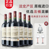 法国原瓶进口红酒整箱 波尔多干红葡萄酒750ml*6红酒过年送礼品