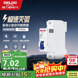 德力西（DELIXI）空气开关 HDBE631C25 家用空开小型断路器1P单极断路器 1P25A