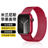 WITGOER【德国精钢】米兰尼斯表带适用苹果手表S11/10 apple watch series/9/8/7磁吸iwatch ultra2金属