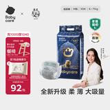 babycare皇室狮子王国弱酸纸尿裤中号M50片(6-11kg)婴儿尿不湿亲肤透气