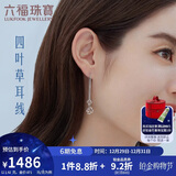 六福珠宝新年礼物铂950镂空四叶草铂金耳线耳饰 计价L04TBPE0001 约1.92克