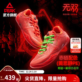 匹克态极无双篮球鞋男鞋新款缓震低帮舒适男款耐磨专业实战薄底运动鞋 亮橙红-【赤链|黄思静PE】 44