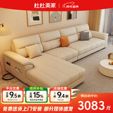 杜杜美家真皮沙发客厅2025新款现代简约扶手储物皮艺贵妃沙发A80#