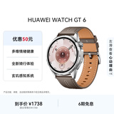 HUAWEI WATCH GT 6 冰川灰 46mm智能手表多维情绪健康全新骑行体验21天超长续航华为GT6手表GT5升级