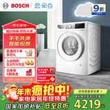 博世（BOSCH）云朵白全自动  i-Dos系统 滚筒洗烘一体机 国家补贴20% WNE152A0AW