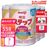 明治日本原装进口Meiji明治婴幼儿奶粉 新生儿宝宝奶粉800g 2段 1-3岁 四罐 现货