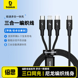 倍思Type-C数据线三合一苹果PD快充20W一拖三适用特斯拉车载充电器线iPhone15/16/17苹果安卓手机1.5米