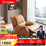 芝华仕（CHEERS）头等舱智能单人沙发客厅小户型电动功能懒人椅芝华士明星椅K621橙