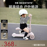 贝易至尊滑板车1-14岁儿童溜溜车可折叠拆卸座椅二合一宝宝礼物贝母粉