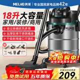 美菱家用吸尘器工业大功率超强吸力商用装修美缝专用酒店办公室地毯开荒桶式强力吸尘机