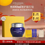 欧舒丹礼盒腊菊香精萃活颜面霜50ml香氛紧致提拉保湿伴手礼新年礼物女生