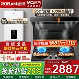 名气老板顶侧双吸油烟机【小黑翼Pro】A5508H变频抽小黑翼27立方大吸力7字型灶具烟灶套装大风量 【25风量热水器三件套】5508+5.2猛火灶
