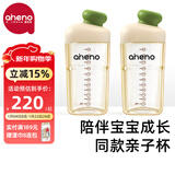 恩尼诺（aneno）牛奶杯宝宝吸管奶瓶直饮1-3-6岁儿童水杯ppsu亲子喝奶幼儿园杯子 亲子杯【绿+绿】【赠吸管】 330ml