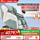 摩摩哒家用3D精钢机芯按摩椅全身太空舱老人全自动多功能零重力智能豪华电动沙发 M630Pro艾叶绿 送老人长辈父母实用生日礼物