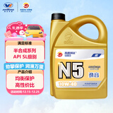 高德润达半合成汽机油汽车保养发动机油劲音N5系列 SL 10w-40 4L 京东养车