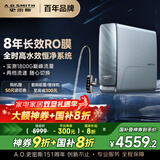史密斯（A.O.SMITH）佳尼特蓝鲸净水机家用净水器厨房专用直饮机一体机厨下8年RO膜 1600G CR4200AE1 高水效 国家补贴