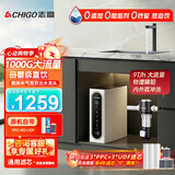 志高（CHIGO）净水器家用厨下1000G鲜活直饮水RO反渗透通用滤芯纯水机加热制冷一体管线机前置全屋三件套 【全屋净水套装】GD1000+Q28顶配9T前置