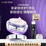 兰蔻塑颜眼霜15ml紧致提拉眼周保湿套装护肤礼盒生日新年礼物送女友