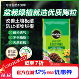 美乐棵陶粒土园艺植物花盆垫底拌土保水保温透气基质营养土颗粒土6L