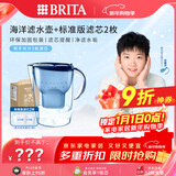 碧然德（BRITA） 过滤净水器 家用滤水壶 净水壶 海洋系列 3.5L蓝色 一壶3芯装 环保加固包装