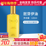 克丽缇娜蛋白霜怡肌霜伊油11乳四大金刚精华克缇组合套装护肤品 胚芽伊油120ml