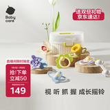 babycare手摇铃6件套可咬牙胶新生婴幼儿宝宝玩具0-3-6个月1岁抓握训练