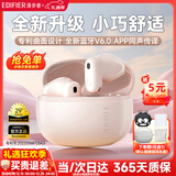 漫步者（EDIFIER）零感豆Air X蓝牙耳机真无线半入耳式音乐游戏运动高音质通话降噪长续航蓝牙6.0低音超短柄2025新款 牙粉-2025升级新款-【蓝牙6.0+APP同声传译】