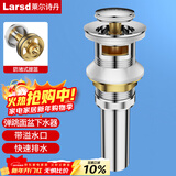 莱尔诗丹（Larsd）弹跳下水器 面盆落水器 浴室柜洗脸盆洗手盆去水器 排水器LD302