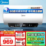 美的（Midea）储水式电热水器终身免换镁棒50升2500W一级能效60倍耐用加热管酷省电自动关机F50-25JE4Pro(HE)