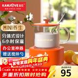 金灶（KAMJOVE） 小巧养生杯养生壶迷你电热水杯煮茶器煮茶壶花茶杯水杯办公室家用多功能保温电炖杯 活力橙 0.4L