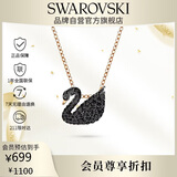 施华洛世奇（SWAROVSKI）SWAN 黑色天鹅女士项链女送女朋友生日礼物女圣诞礼物5204133