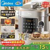 美的（Midea）【国家补贴】电压力锅高压6升大容量0氟球胆电饭煲 家用6-8人触控全自动智能预约自动排气MY-E6923